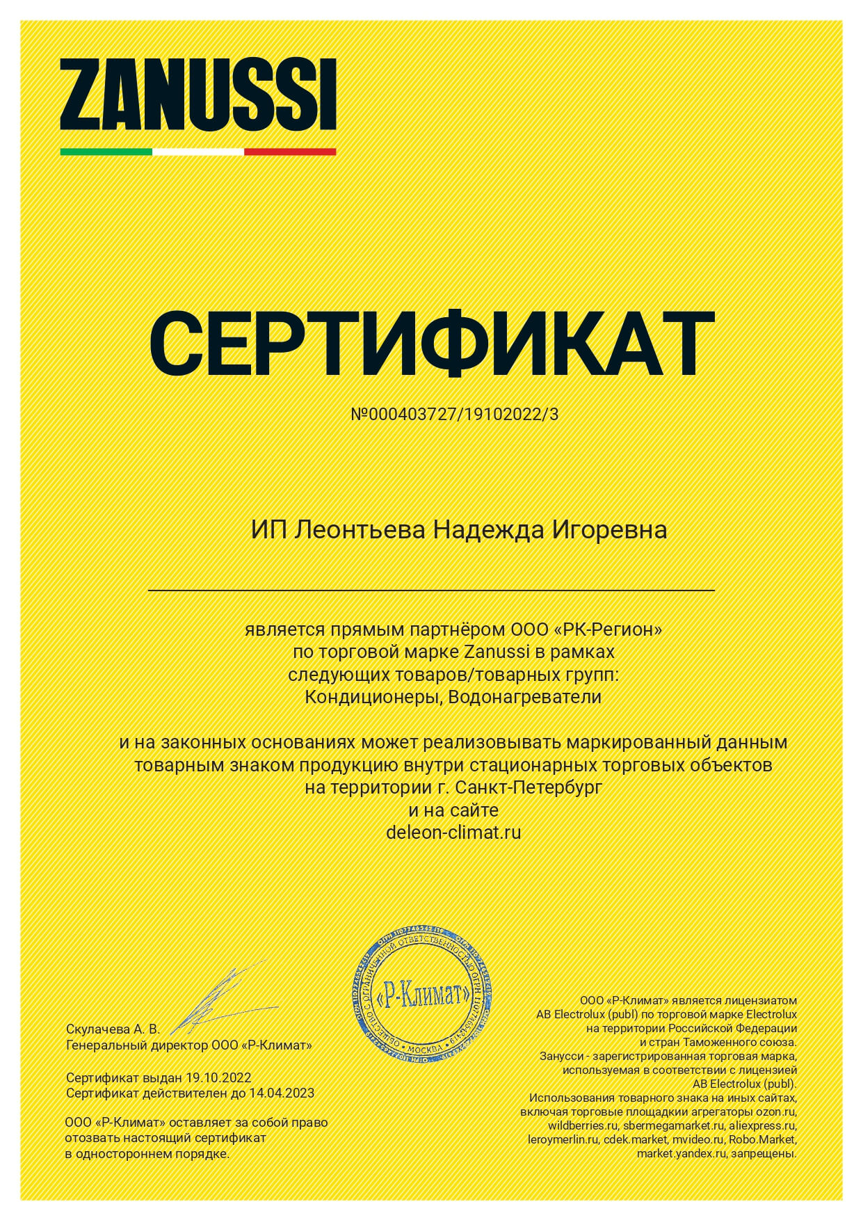 сертификат 2