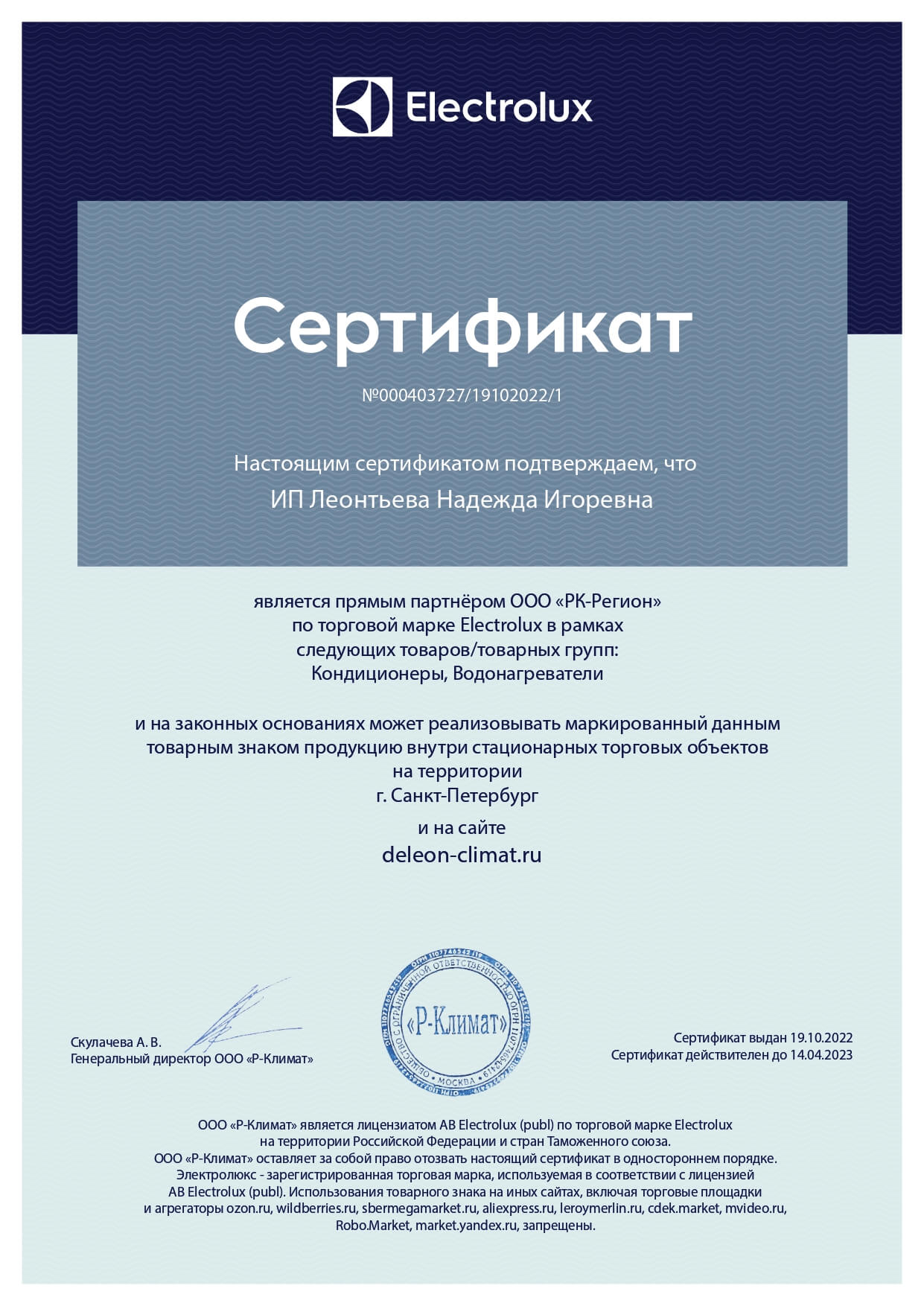 сертификат 3