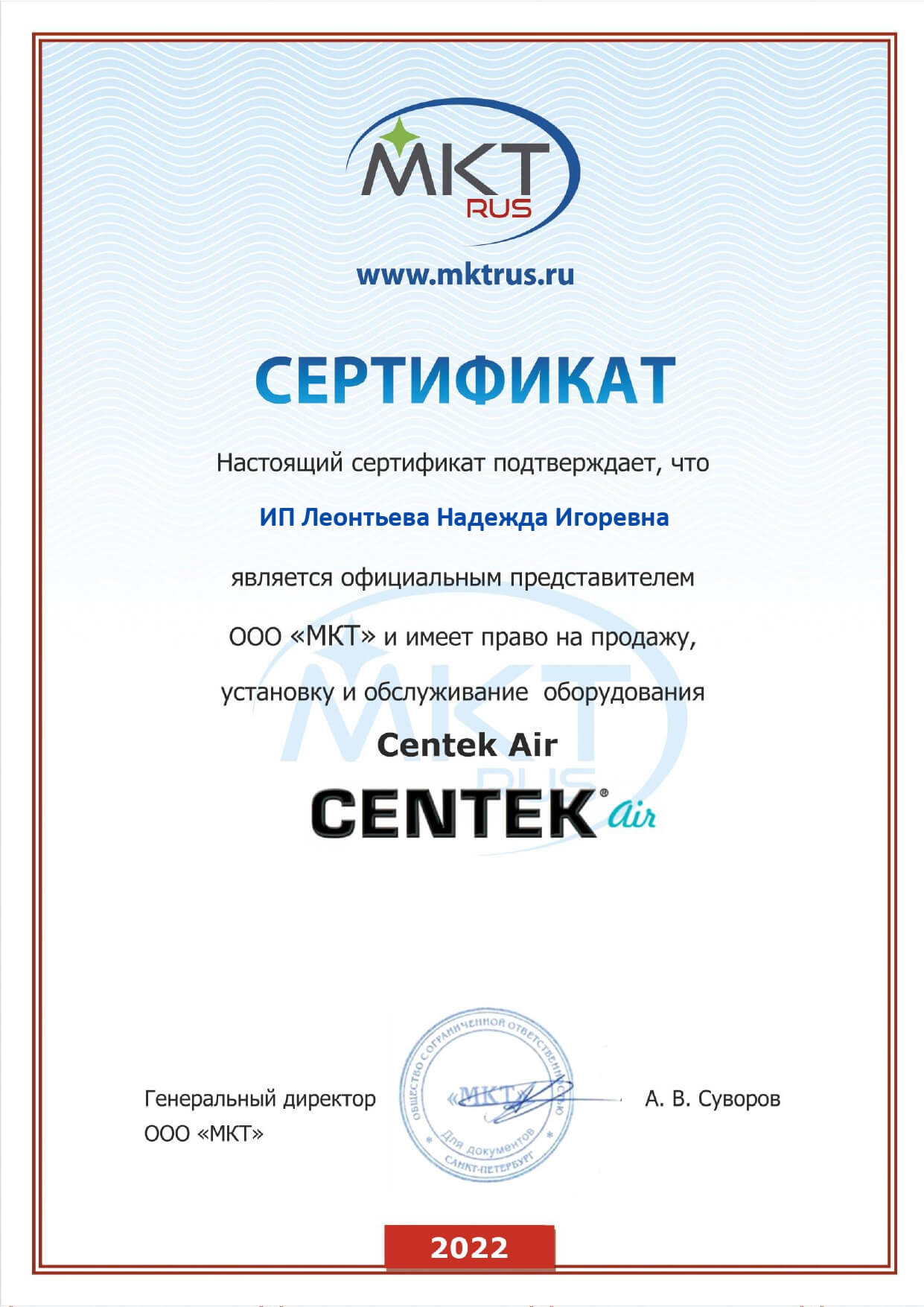 сертификат 2