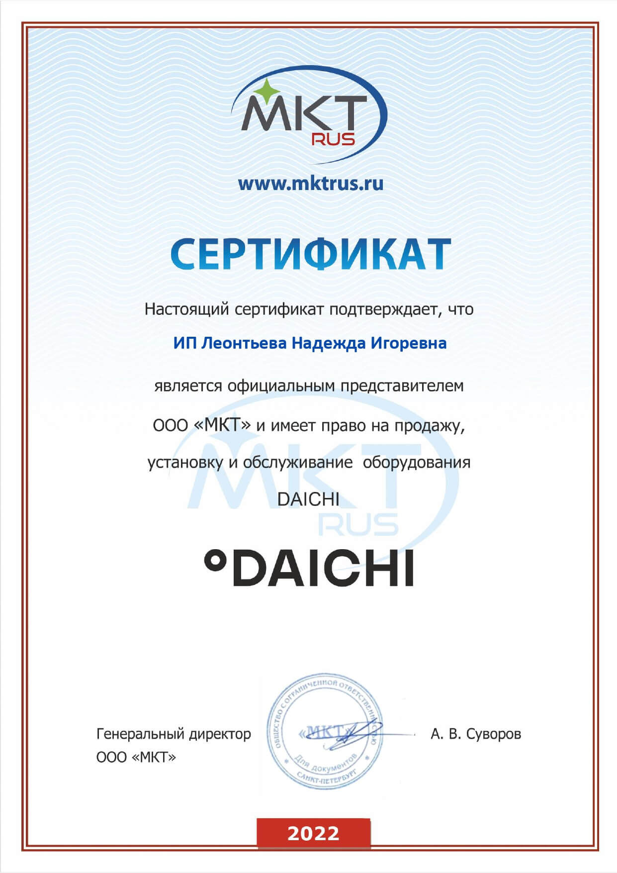 сертификат 3