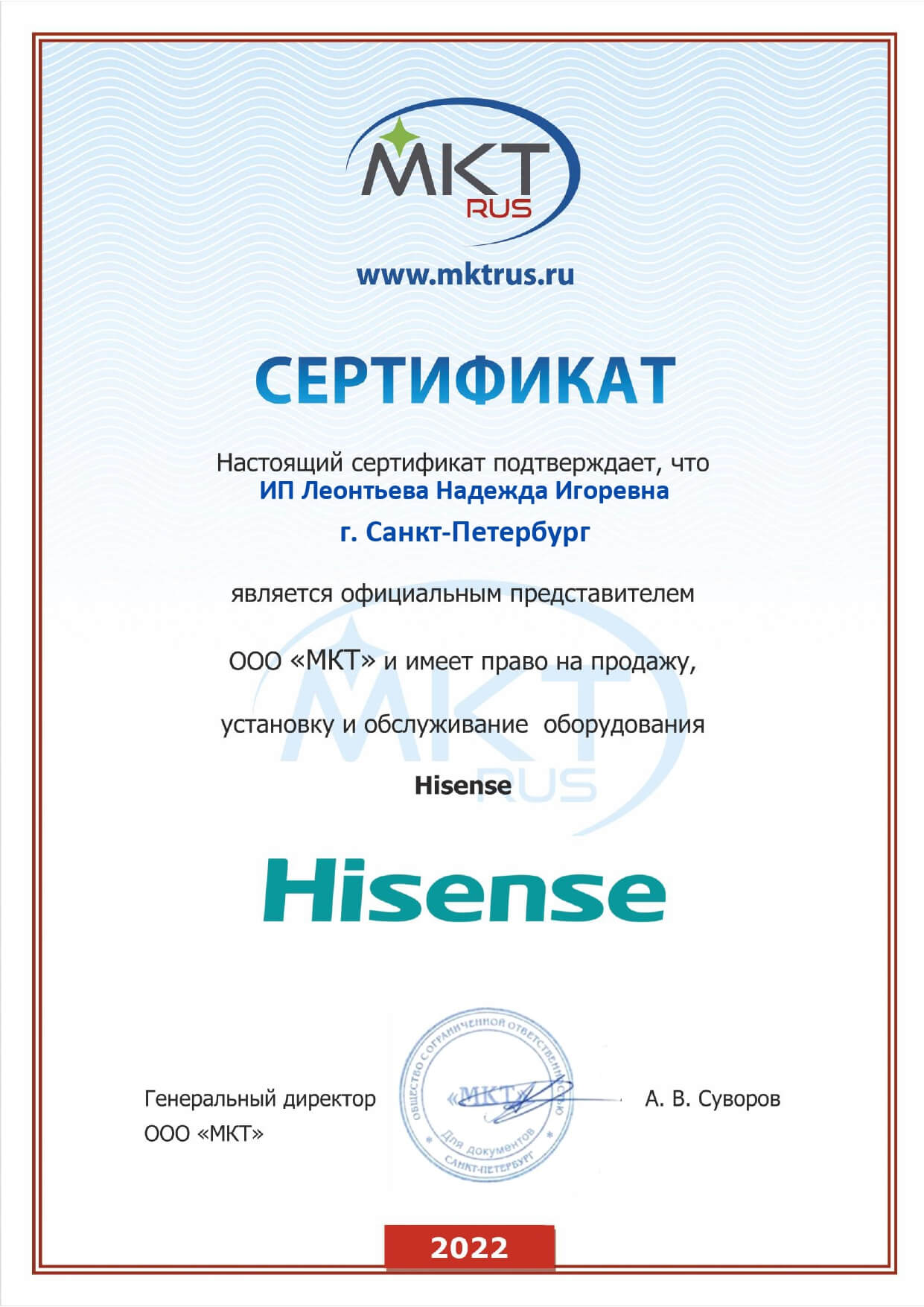 сертификат 2