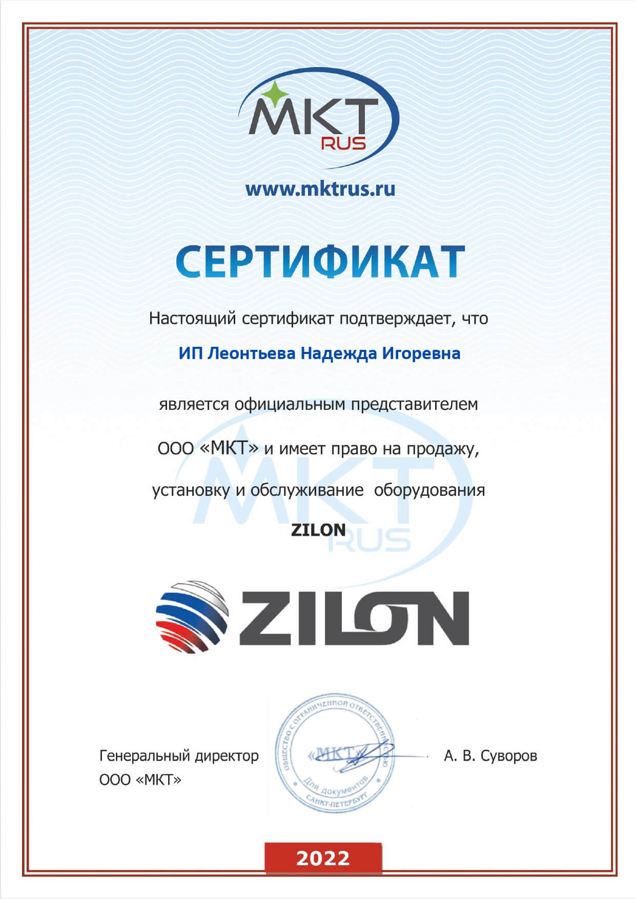 сертификат 1