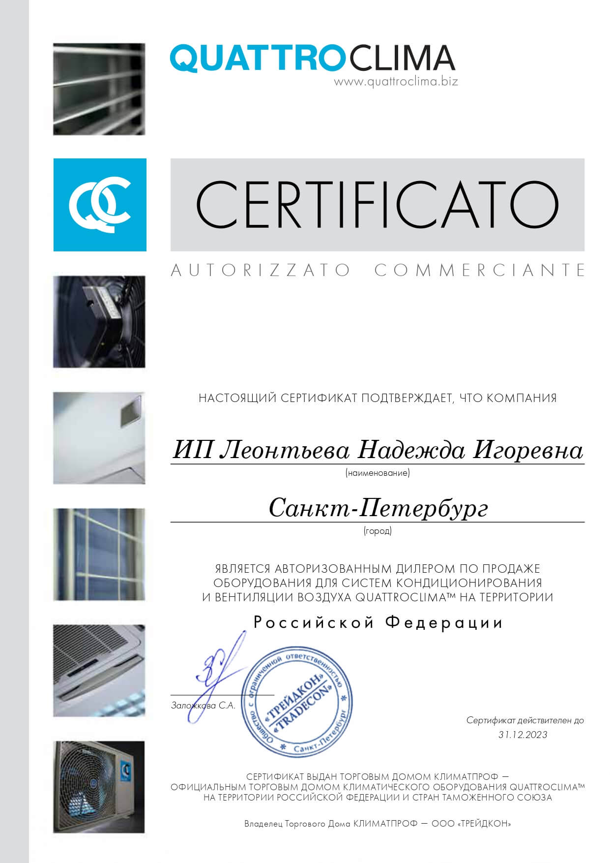 сертификат 1